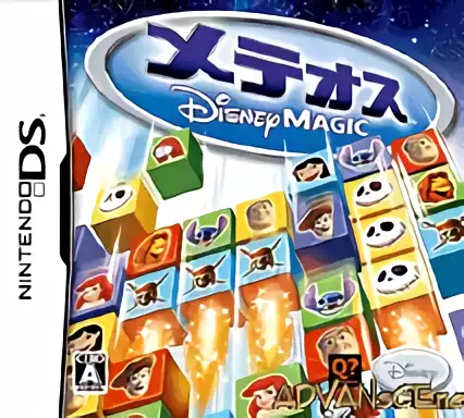 Image n° 1 - box : Meteos - Disney Magic